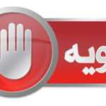 wepco egypt WEPCO Denies Available Job Vacancies News