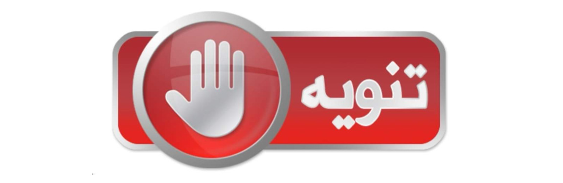 wepco egypt WEPCO Denies Available Job Vacancies News