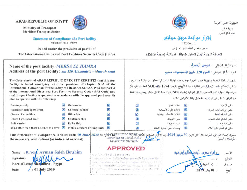 إقرار موائمة مرفق مينائى_Page_1